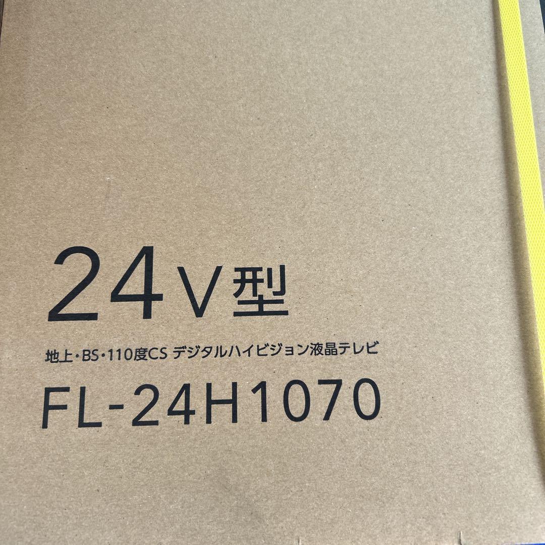 ヤマダ独占「FUNAI」より、32V型/24V型ハイビジョン液晶テレビ