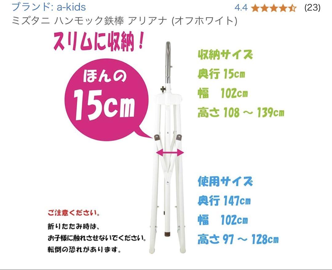 室内 鉄棒 吊り輪 ハンモック