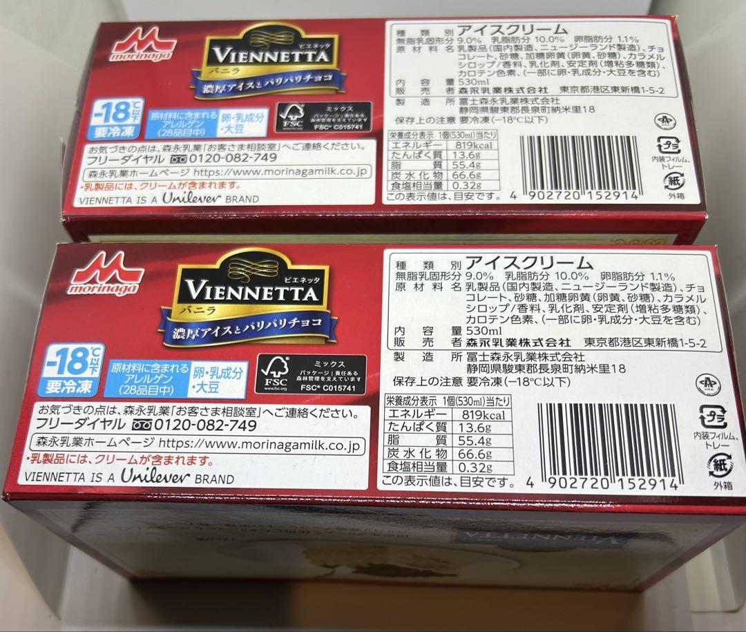 森永乳業ビエネッタ