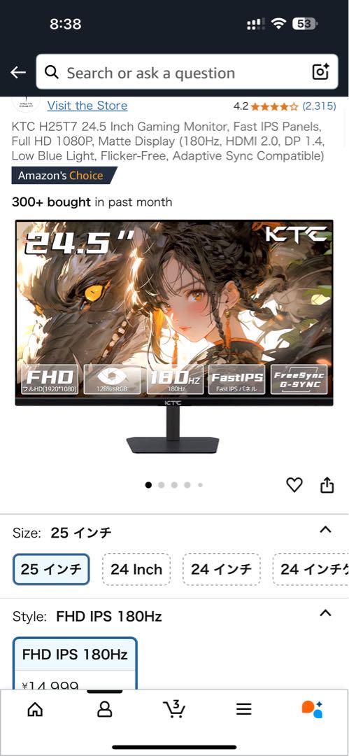KTC H257T 24.5インチ ゲーミングモニター