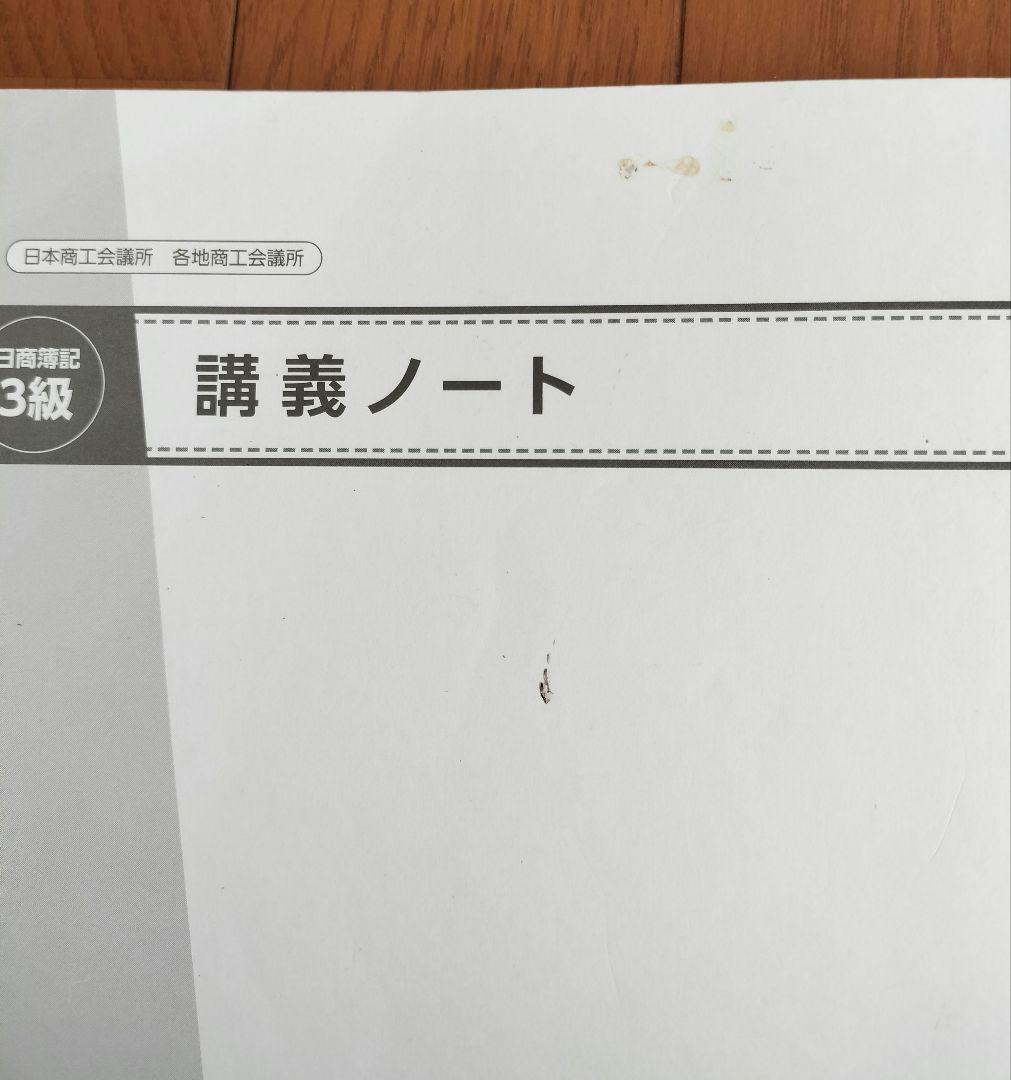 クレアール簿記 2、3級23年版★web通信講座付き★〜25年1月