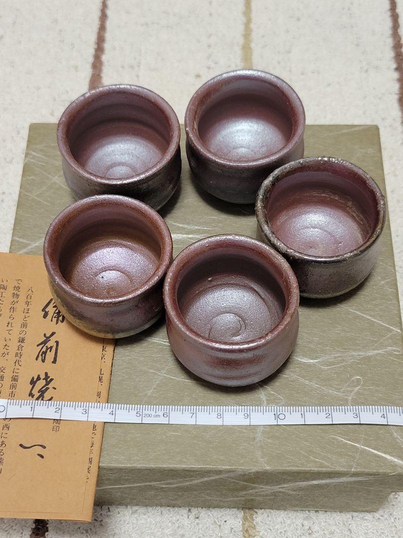 Yahoo!オークション -「ぐい呑み 作家」(酒器) (備前)の落札相場
