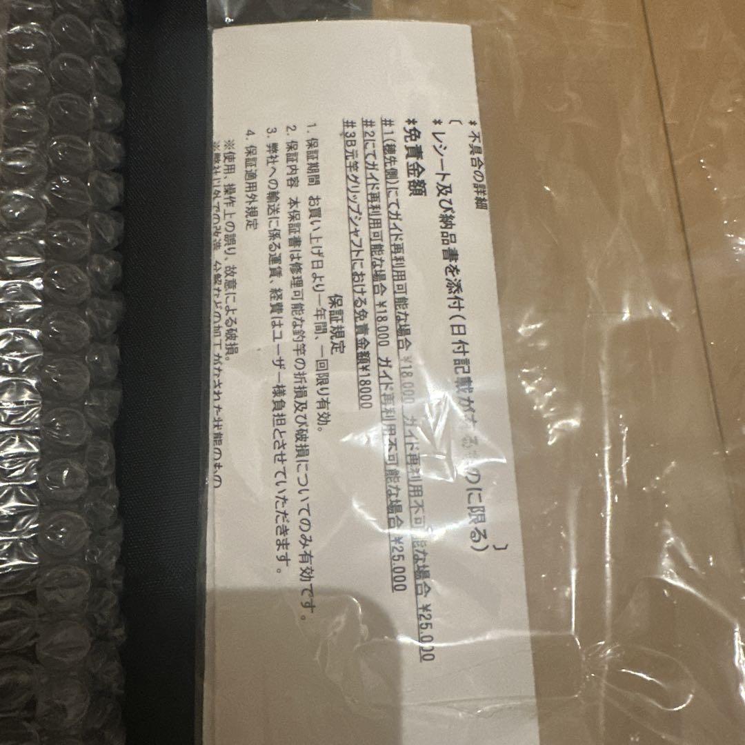 ［未使用］MCワークス エクスプロージョン 826HF TRIDENT SP