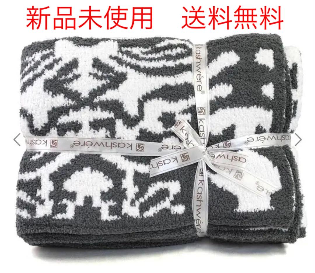 上品な カシウエア スレートホワイト ダマスク ブランケット 新品未使用 未開封 - 布団/毛布