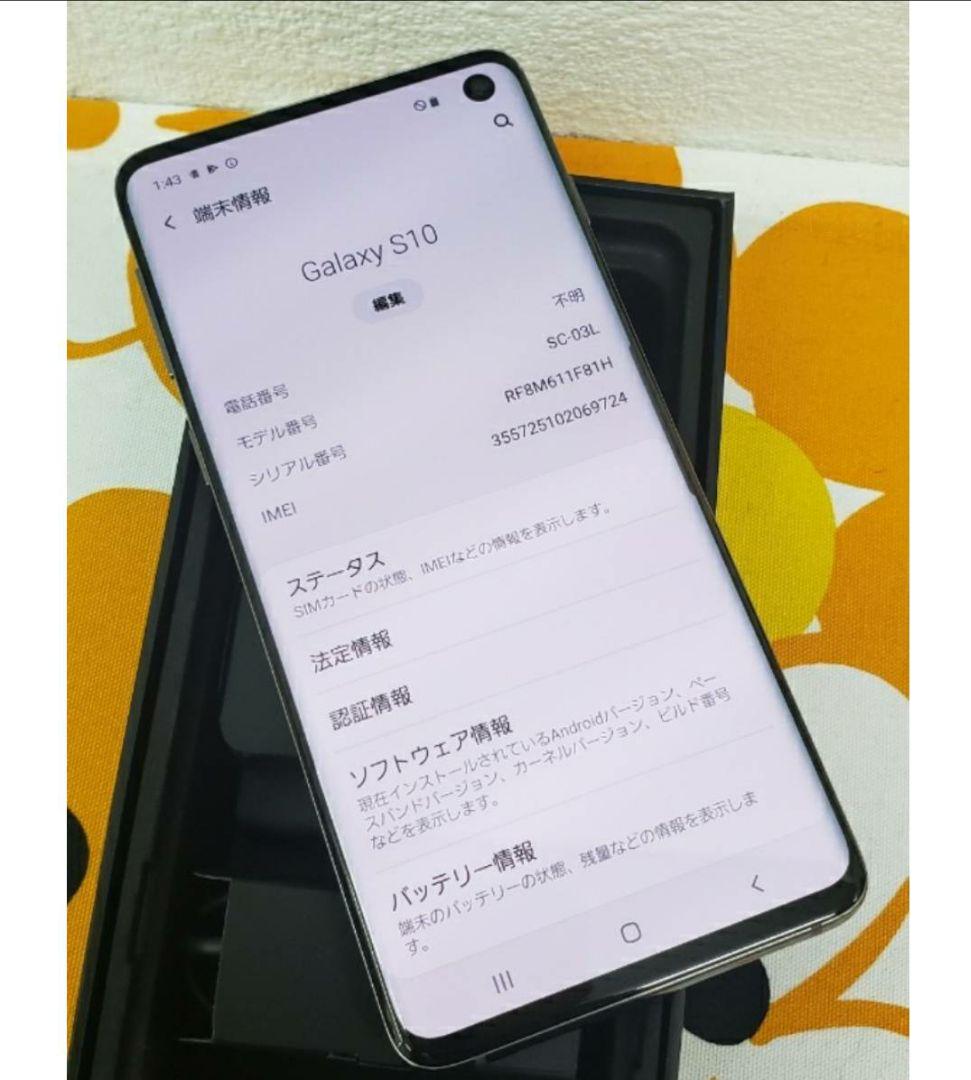 GaIaxy S10 SIMフリー済　SC-03L ブラック　ネットワーク○