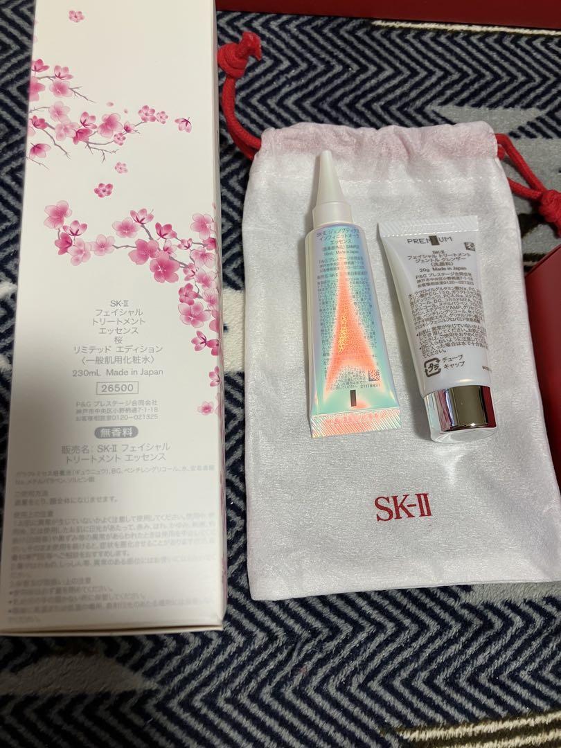 SK-II フェイシャルトリートメントエッセンス 桜リミテッド おまけ付き