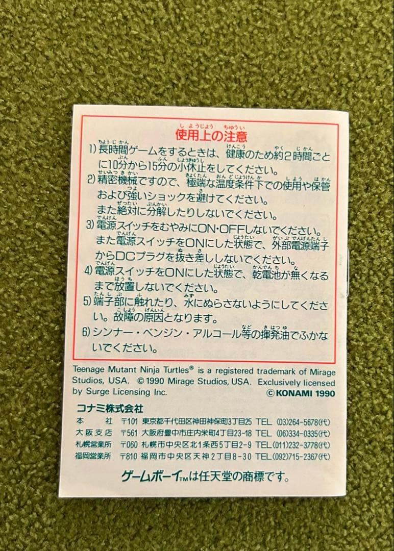 ティーンエージ ミュータント ニンジャ タートルズ ゲームボーイ