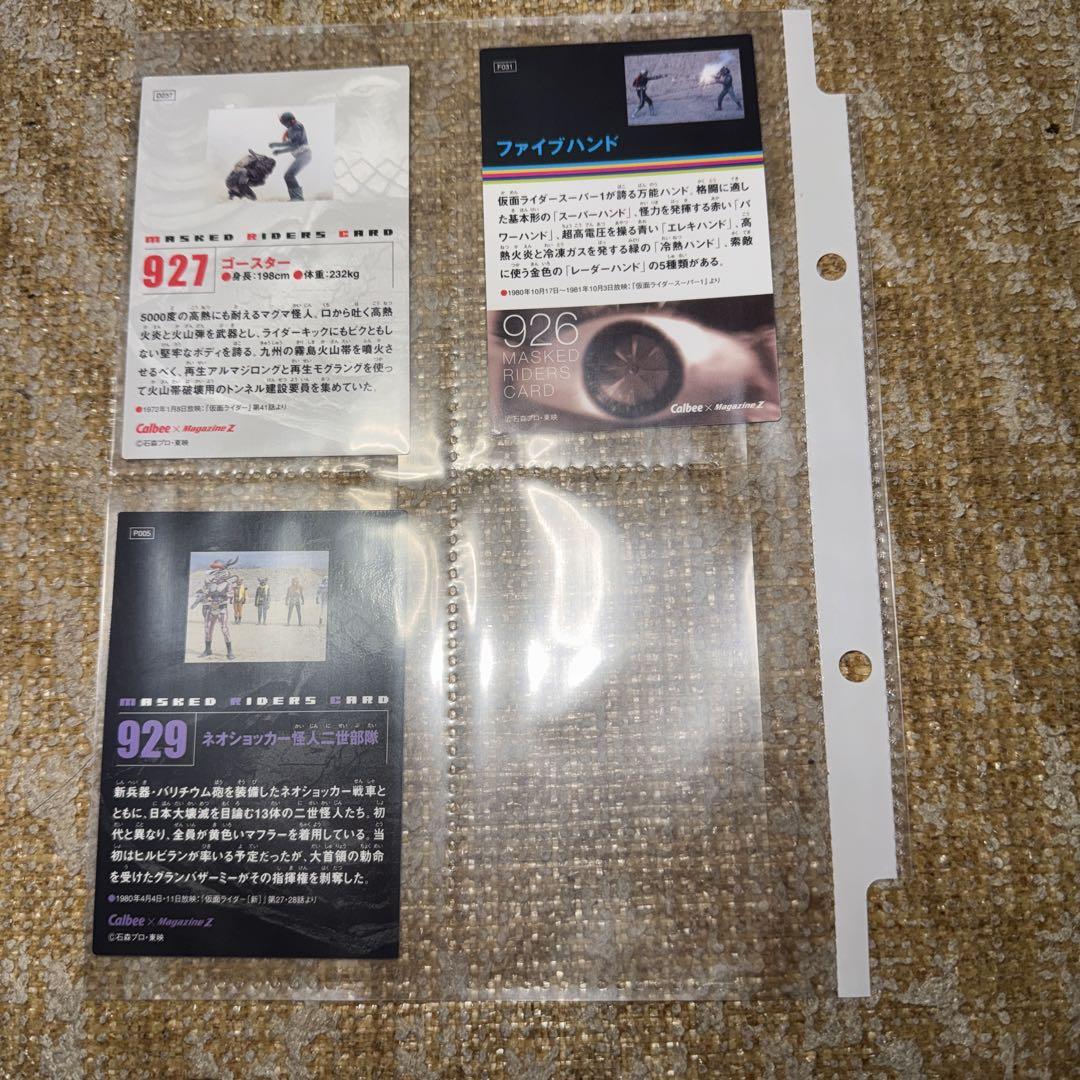 セミコンプセット1枚セット