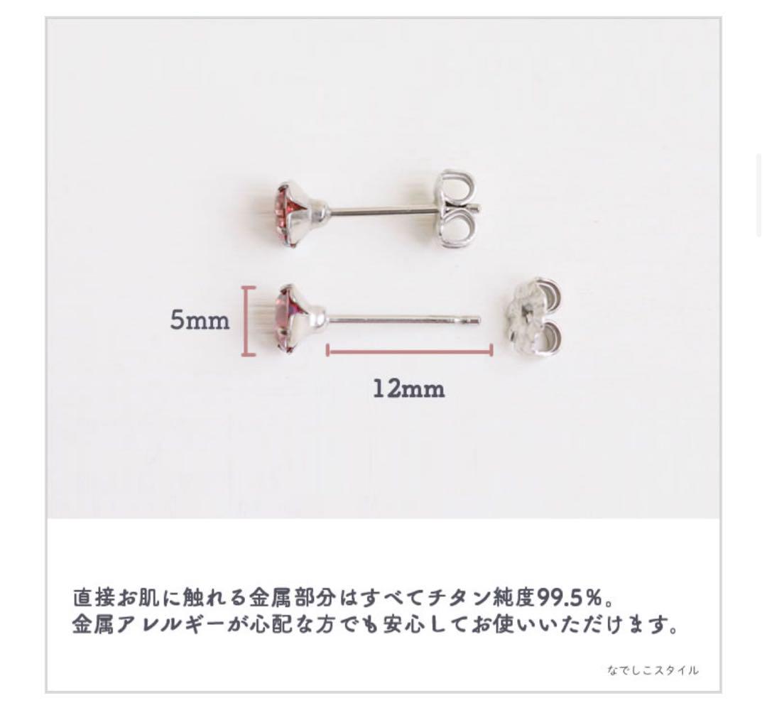 【35】なでしこスタイル　スワロフスキー/一粒ジルコニア「ルビー」５mm