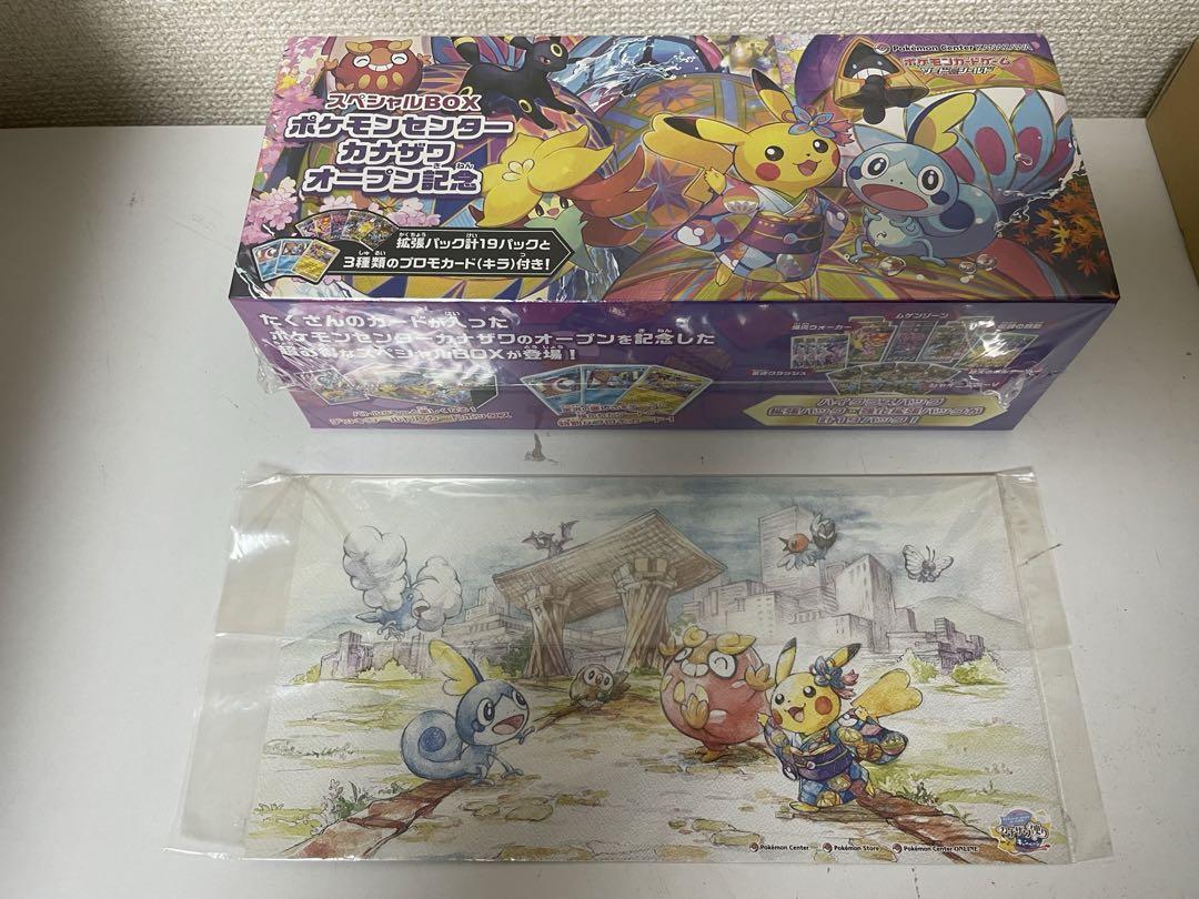 スペシャルBOX 　ポケモンセンターカナザワオープン記念　シュリンク付きボックス ポケモンカードゲーム ソード＆シールド スペシャルBOX ポケモン