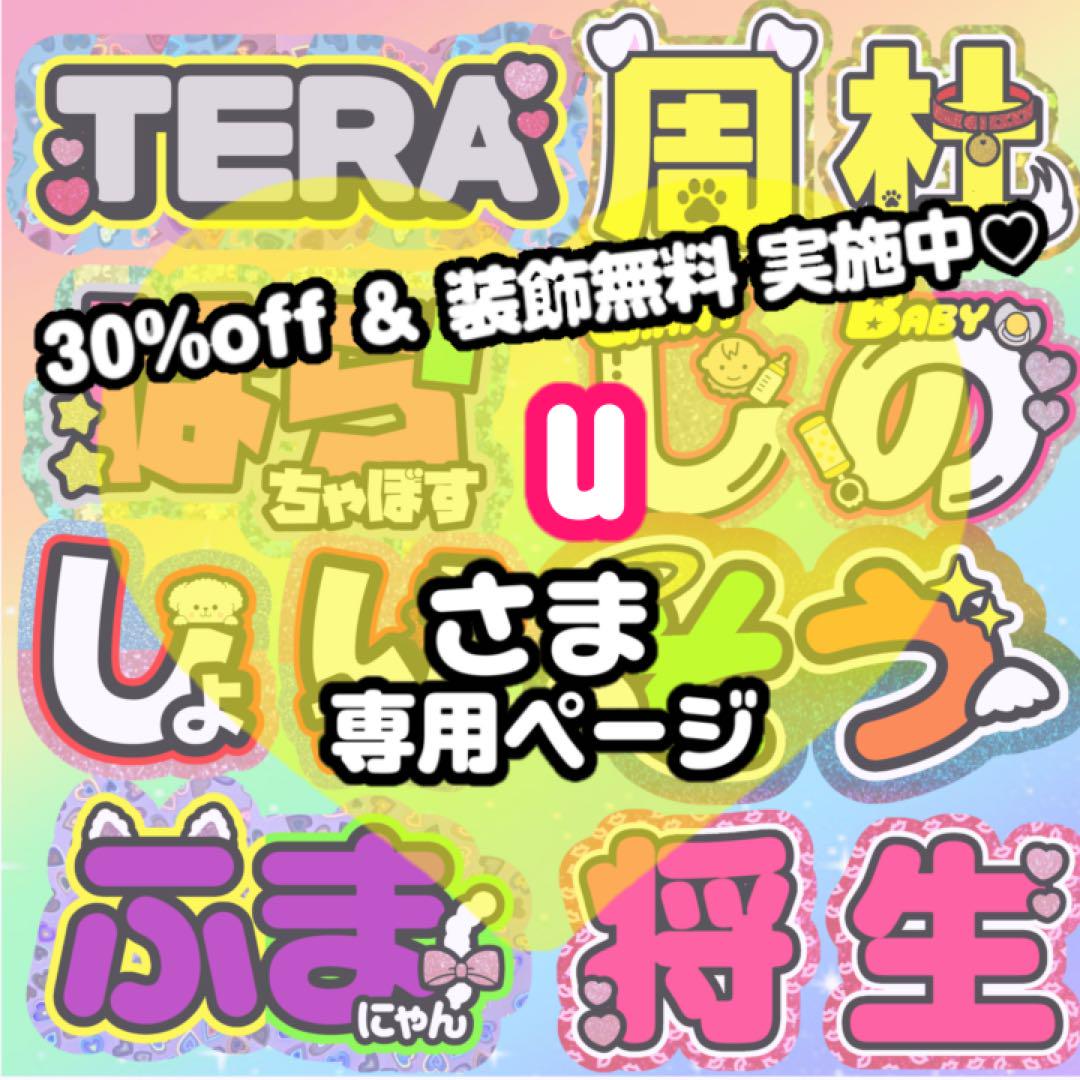 【6/22発】u様 うちわ文字 連結 折りたたみ オーダー 団扇屋さん ハングル
