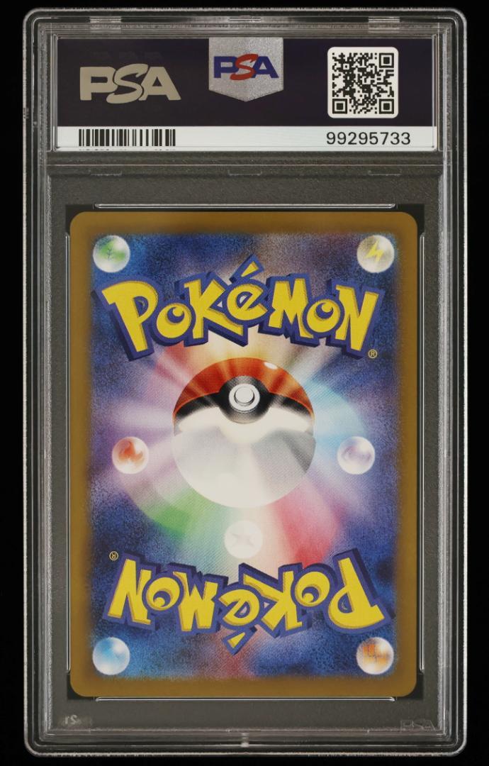 ポケモンカード エリカの招待 PSA 10 PSA10】エリカの招待 SR ポケモンカード151