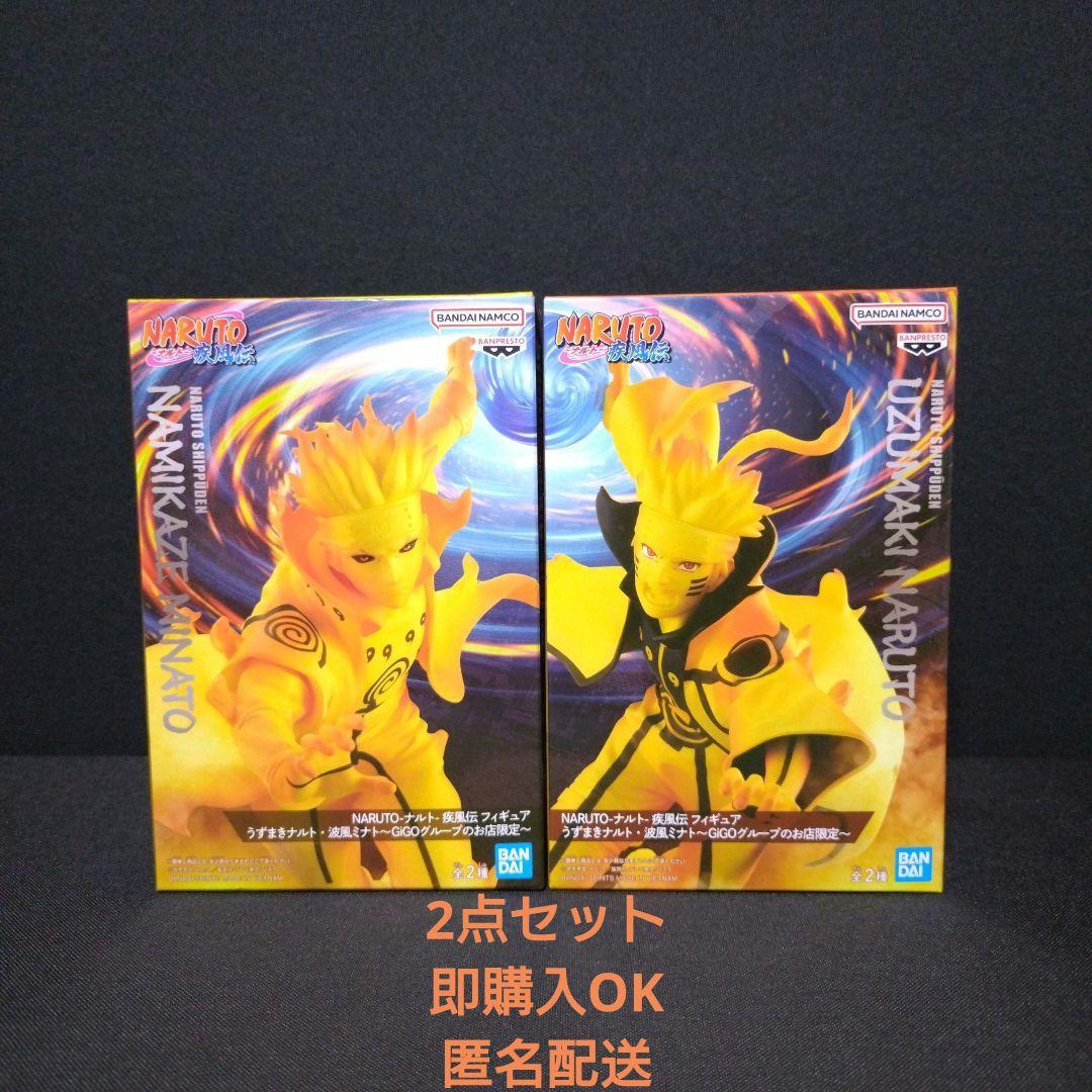 ナルト疾風伝 フィギュア うずまきナルト 波風ミナト GiGO