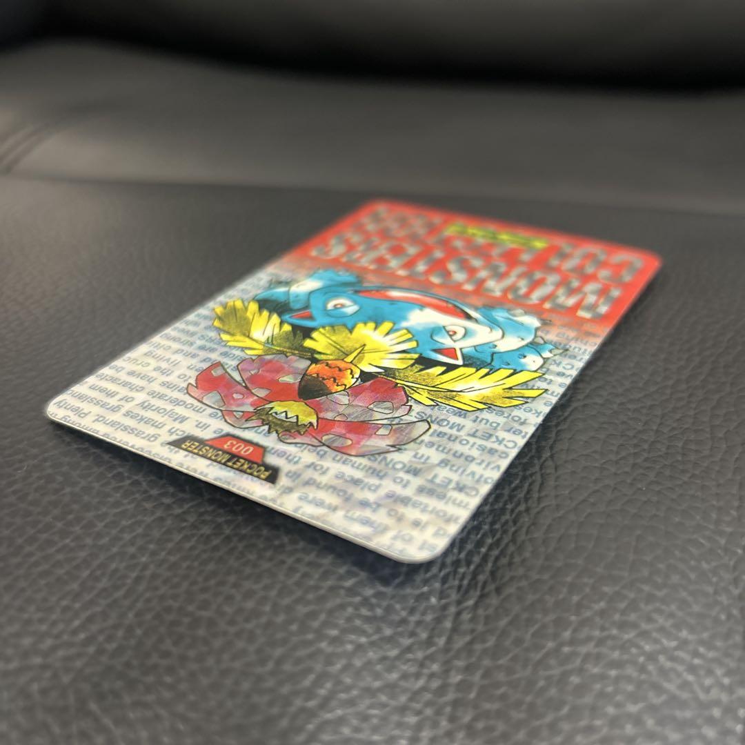 極美品〜美品　赤版　No.3 フシギバナ　ポケモン　カードダス