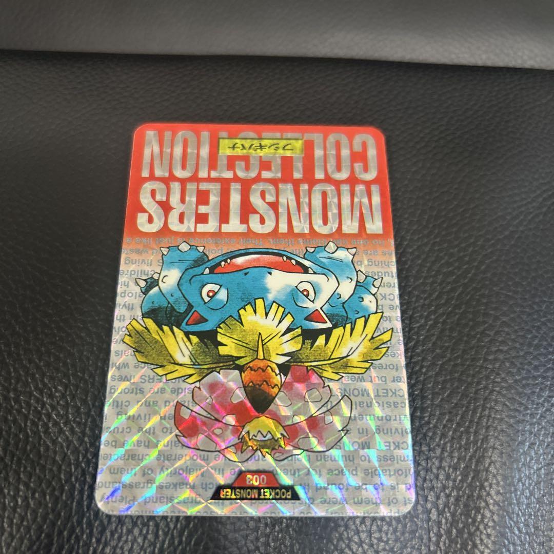 極美品〜美品　赤版　No.3 フシギバナ　ポケモン　カードダス
