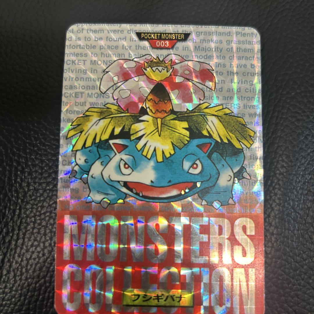 極美品〜美品　赤版　No.3 フシギバナ　ポケモン　カードダス