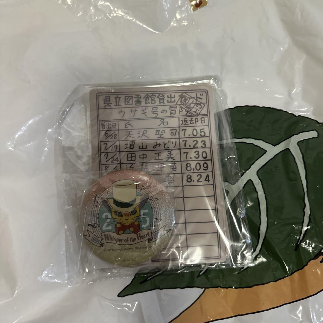 耳をすませば　地球屋のバロン　ジブリ　どんぐり共和国