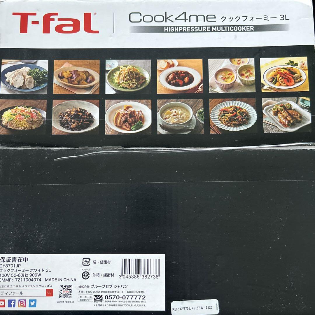 T-fal Cook4me クックフォーミー 3L
