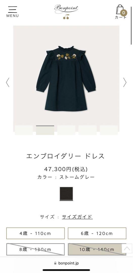 ボンポワン☆刺繍ワンピース☆size10 ボンポワン☆ワンピース☆size10 ワンピース