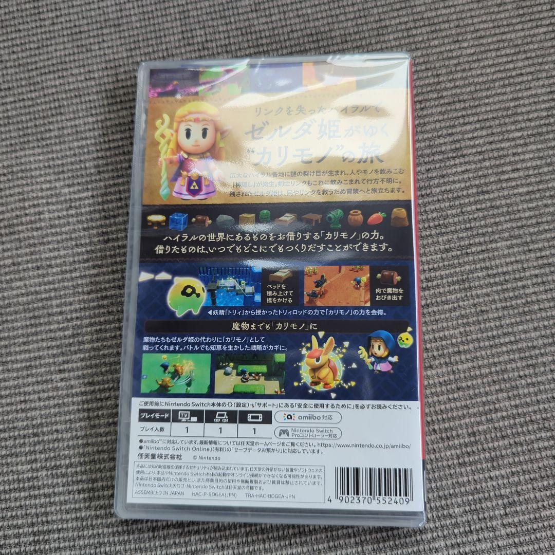 Switch】ゼルダの伝説 知恵のかりもの 新品未開封 - メルカリ