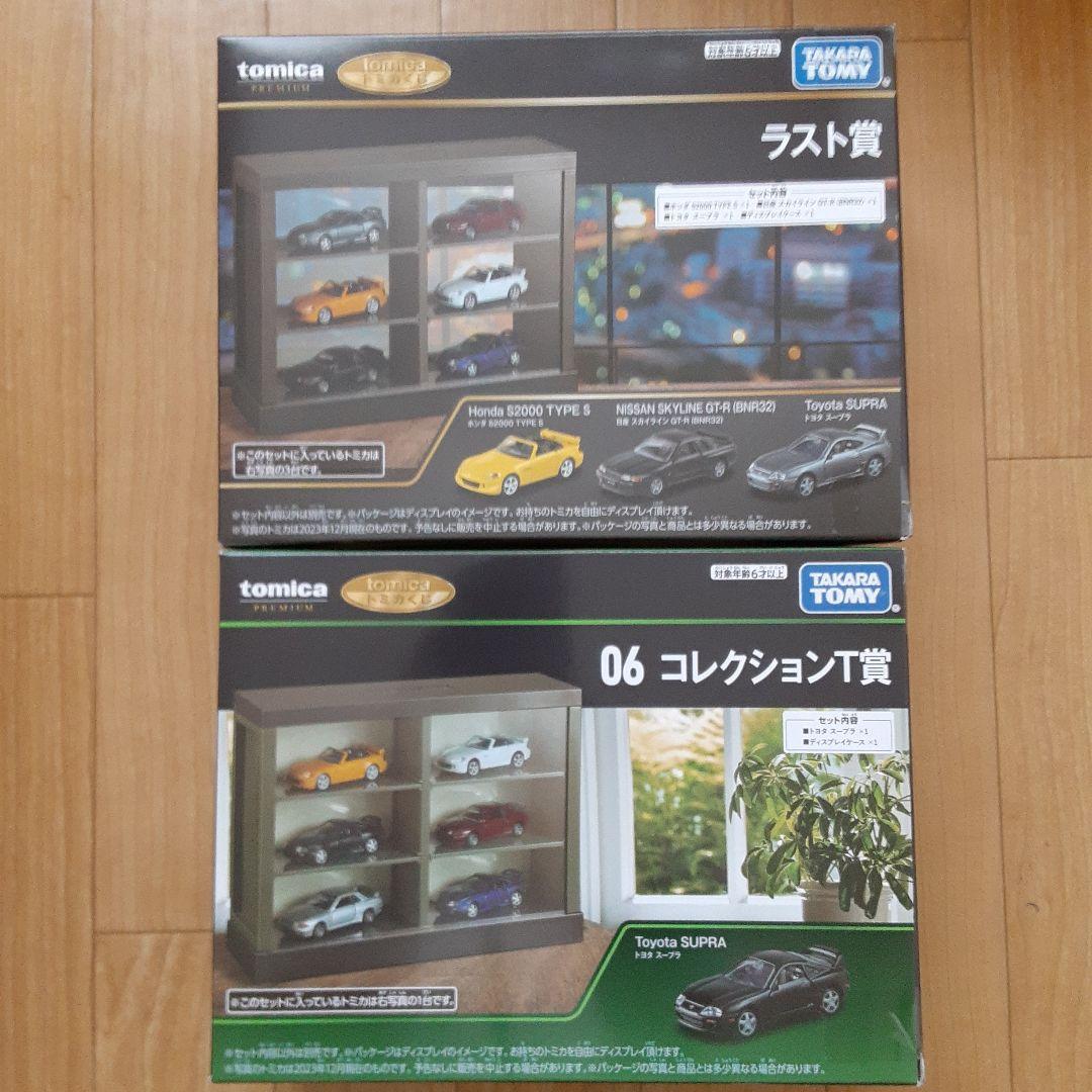 tomica くじ ラスト賞 06コレクションT賞