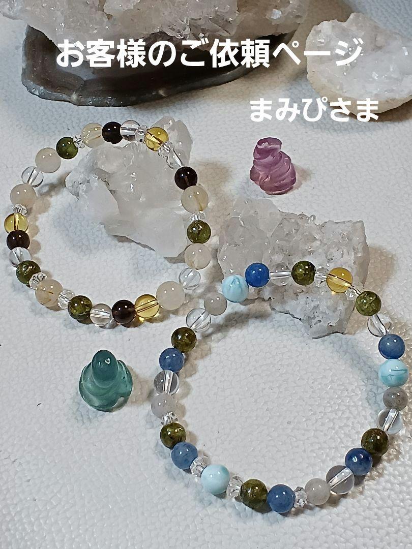 天然石　お守り　ブレスレット&リング 天然石お守りブレスレット&リング