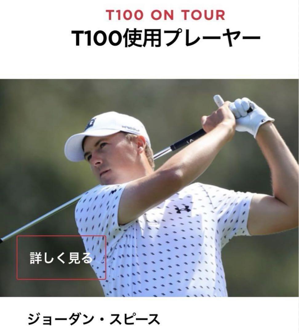 新品 タイトリスト T100 ウェッジ 50° N.S.PRO105 シャフトS