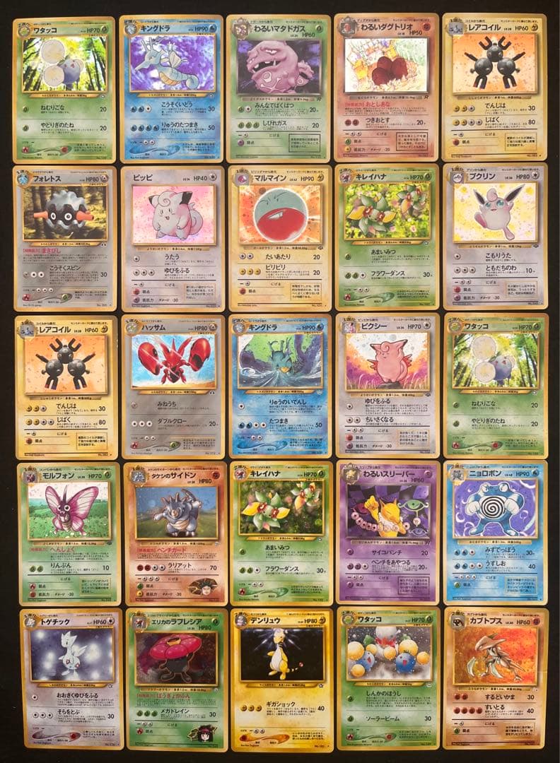 【準良品〜美品】旧裏　キラ25枚まとめ売り③