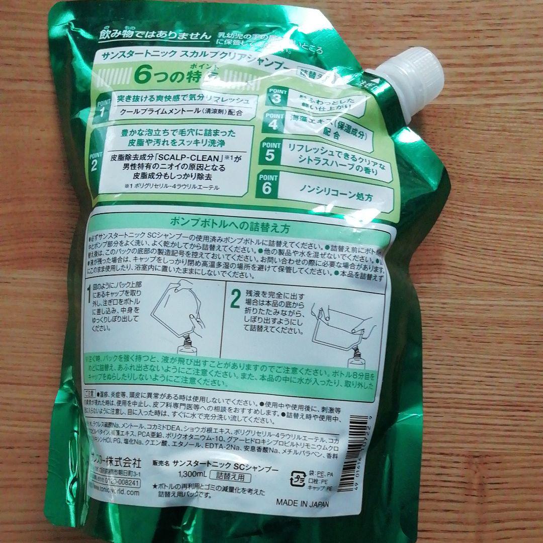 爆風 歌う 流行している サン スタート ニック シャンプー 詰め替え Kabun Jp 爆風 歌う 流行している サン スタート ニック シャンプー 詰め替え Kabun Jp