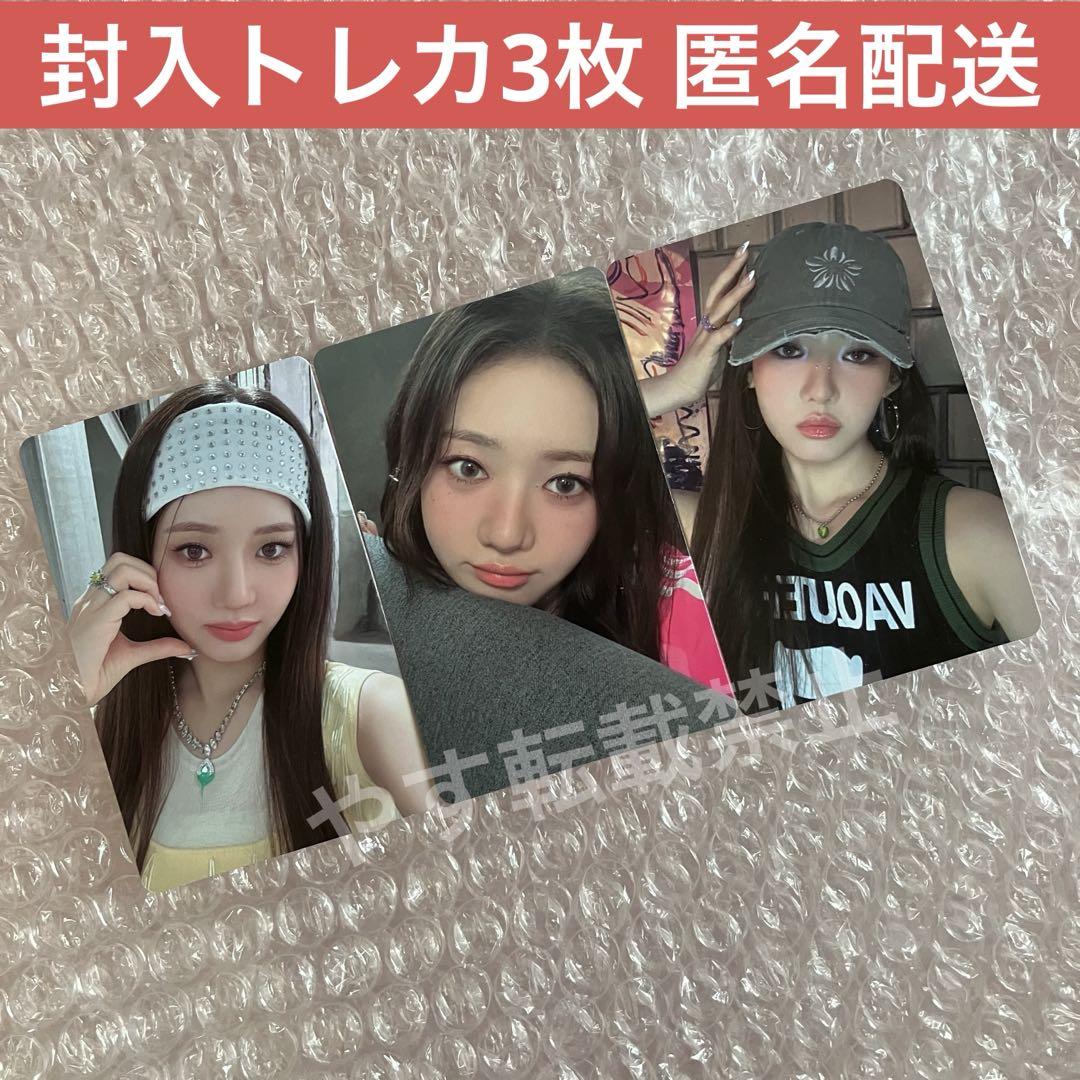 高級品市場 DRIP ローラ BABYMONSTER トレカ YG 封入トレカ 未使用 3点 K-POP・アジア