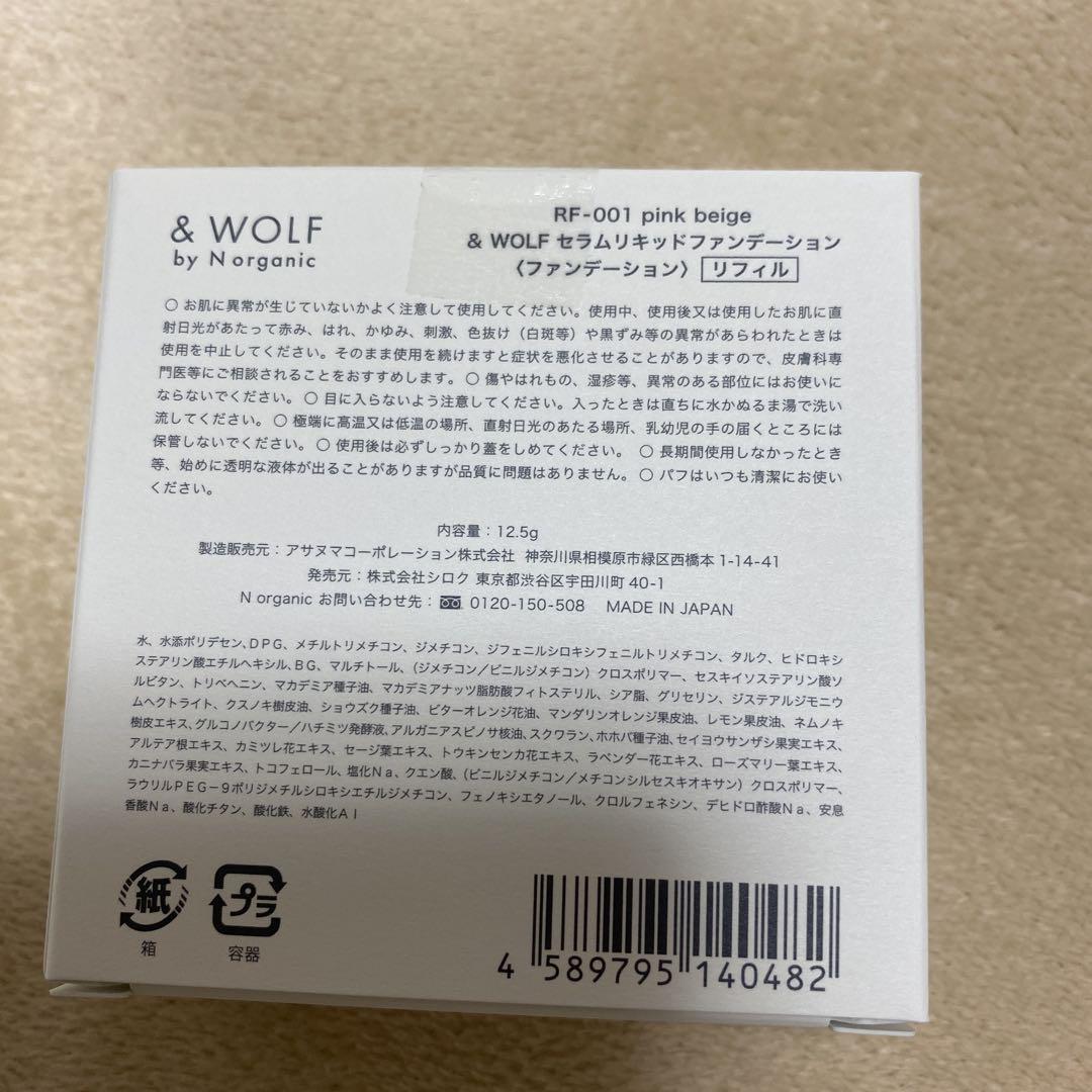 Nオーガニック　リキッドファンデーションリフィル　RF-001 URF-001