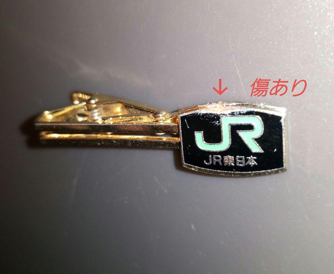 JR東日本 ネクタイピン 刻印あり