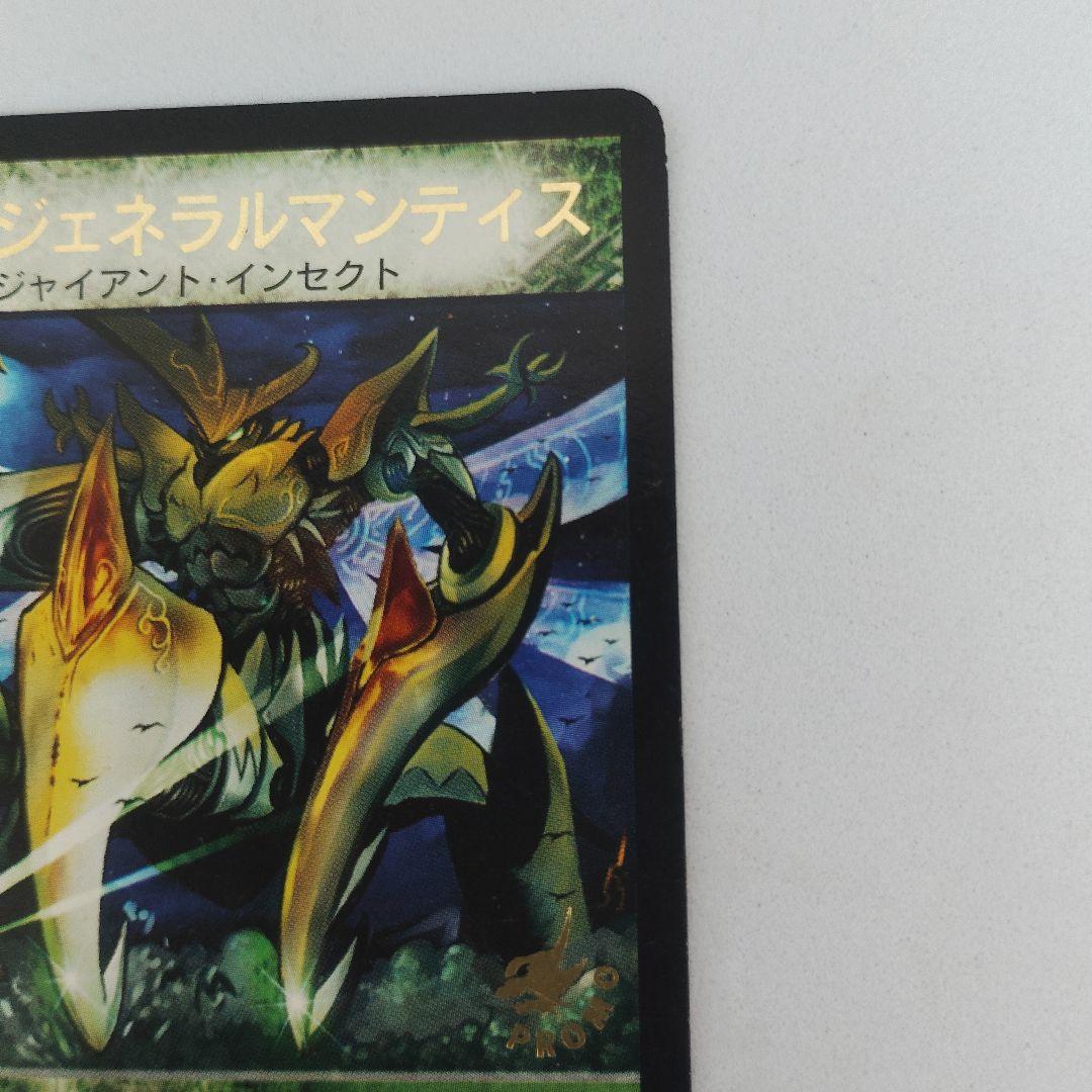大昆虫ジェネラル・マンティス プロモ - メルカリ