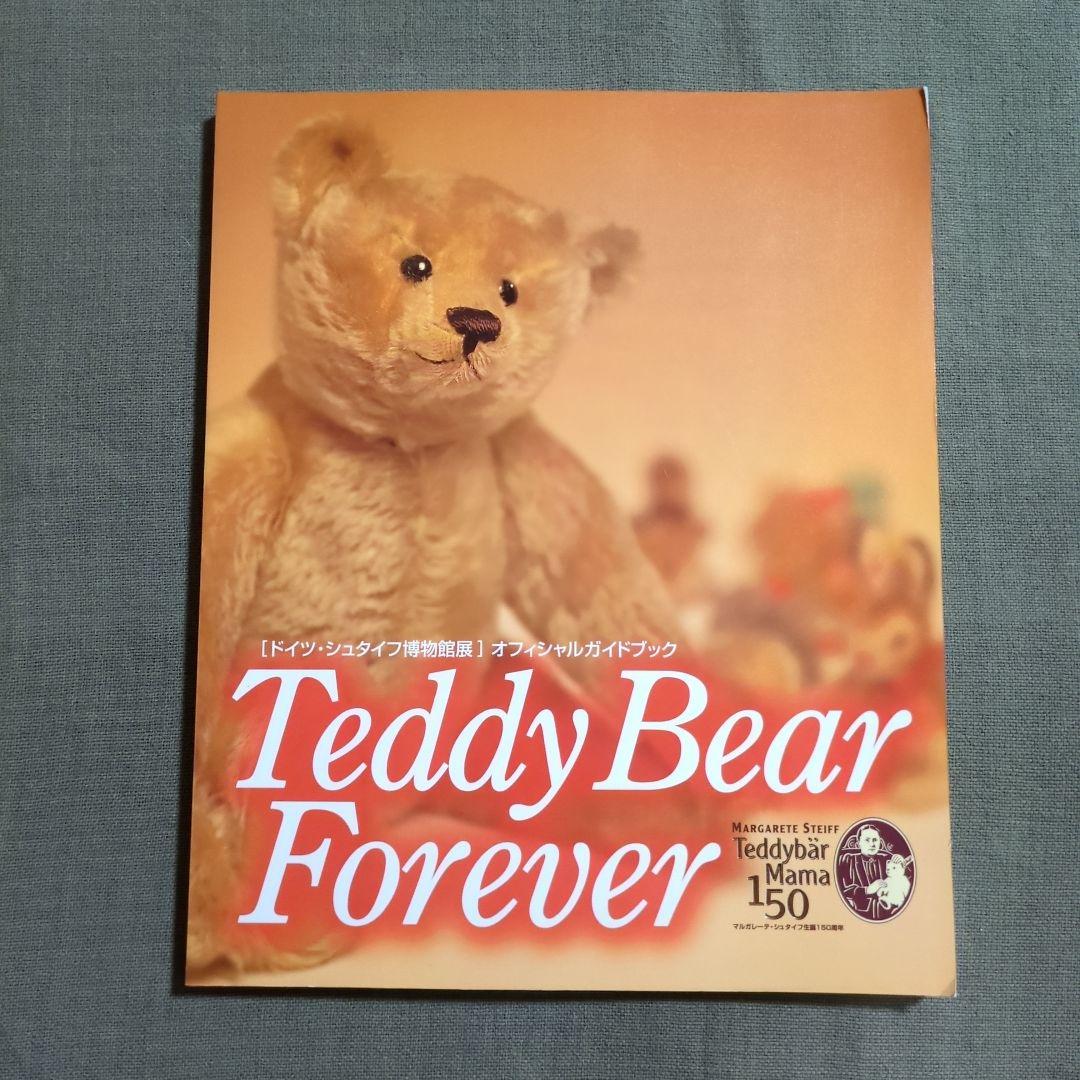 テディベア　洋書　ドイツ語　コレクション　Teddy Bear シュタイフ　図鑑 Teddy Bear Forever ドイツ・シュタイフ博物館展 オフィシャル