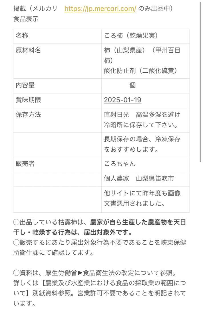 レイア出品ページ