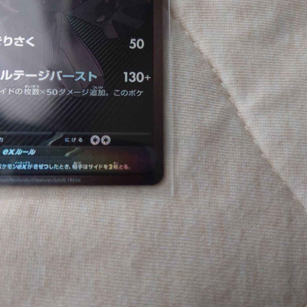 取り消しポケモンカードゼクロムBWR