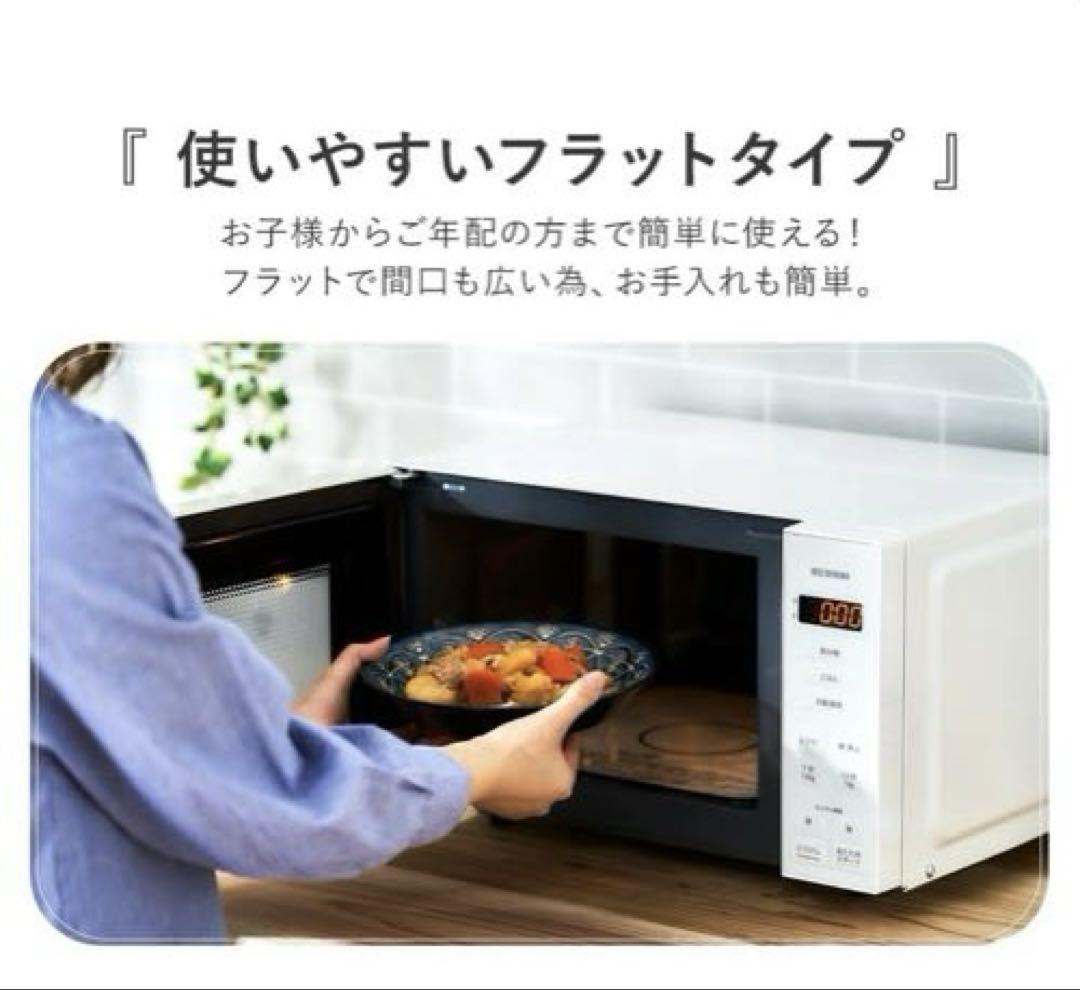 【早い者勝ち】アイリスオーヤマ 電子レンジ 18L ヘルツフリー ブラック