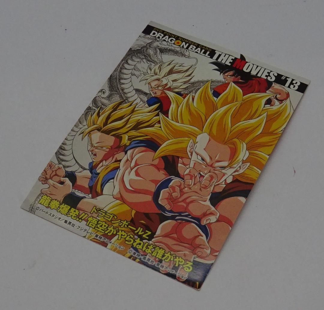 劇場版 ドラゴンボールZ DVD3本セット 05241002H01S - メルカリ