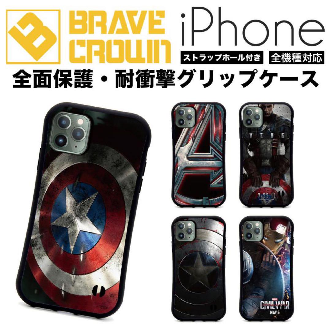 新品 全機種対応 iPhoneケース 全面保護 キャプテンアメリカ