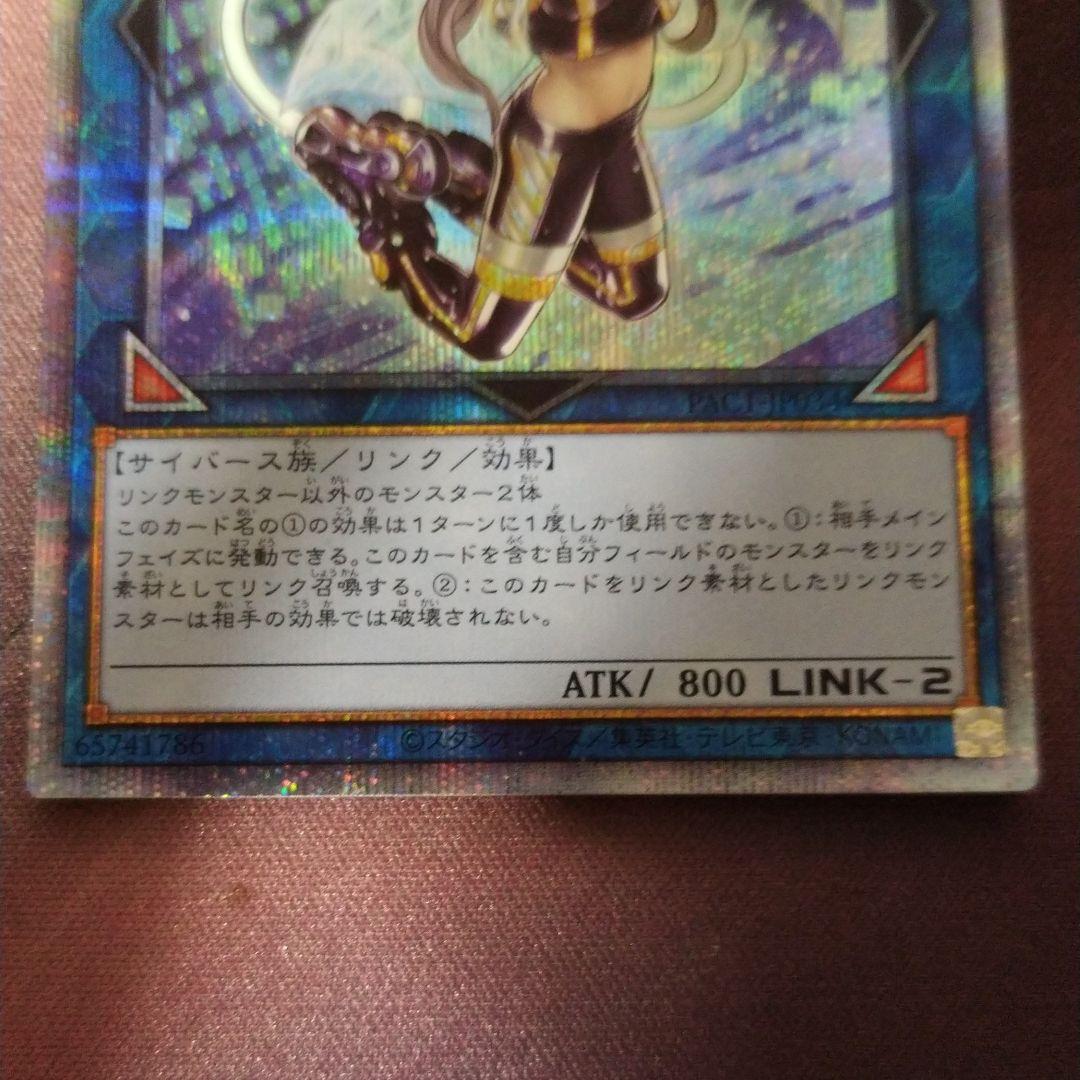 遊戯王 I：Pマスカレーナ プリシク