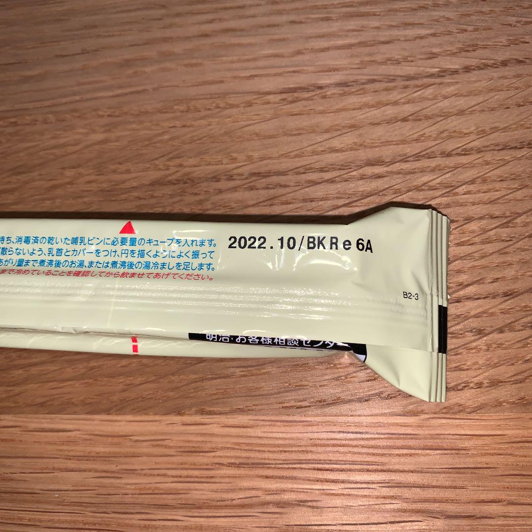 明治 輸入 ほほえみ らくらくキューブ 明治 輸入 ほほえみ らくらくキューブ