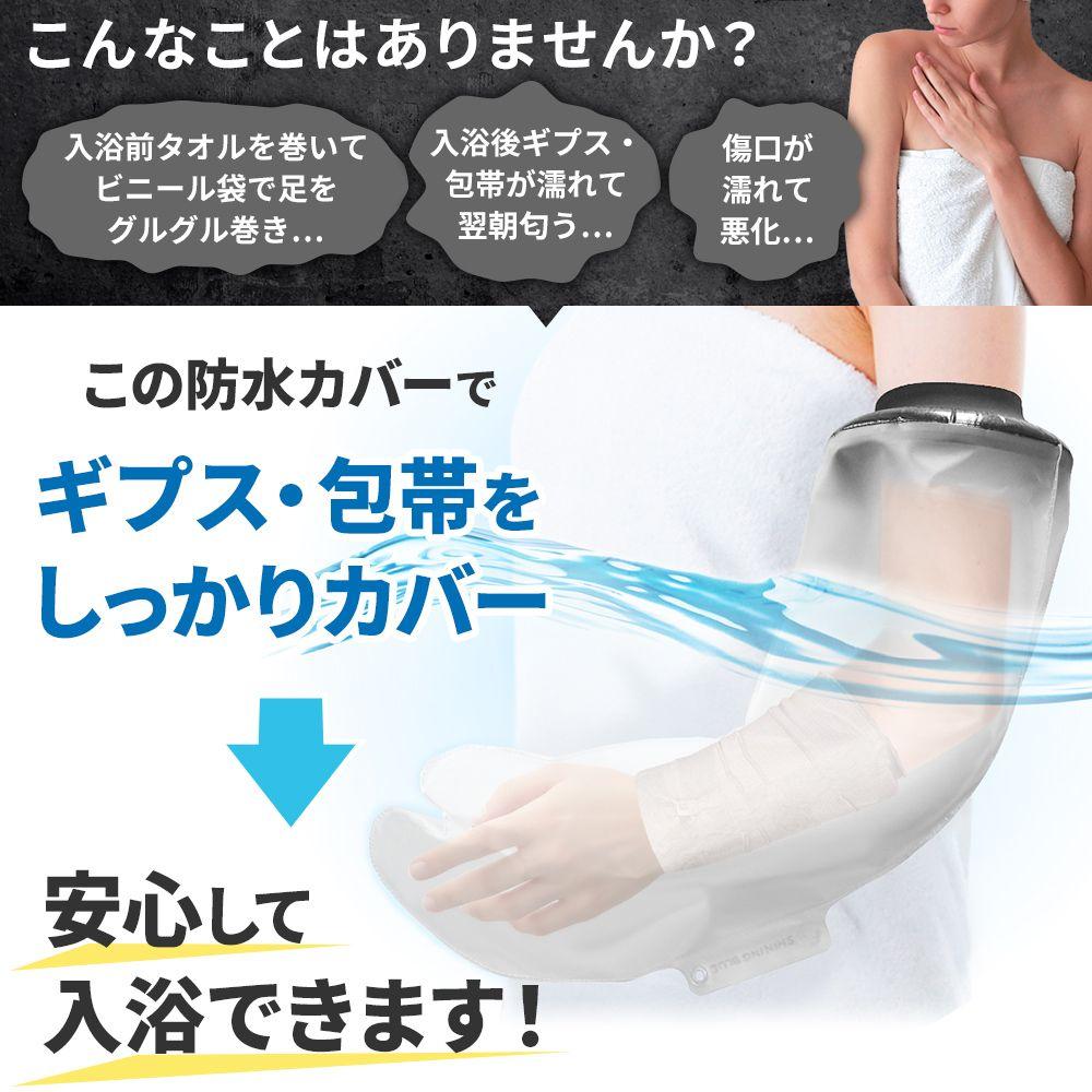 ギプスカバー 腕 ギブスカバー 防水カバー 腕骨折 メルカリ ギプスカバー 腕 ギブスカバー 防水カバー 腕骨折 メルカリ