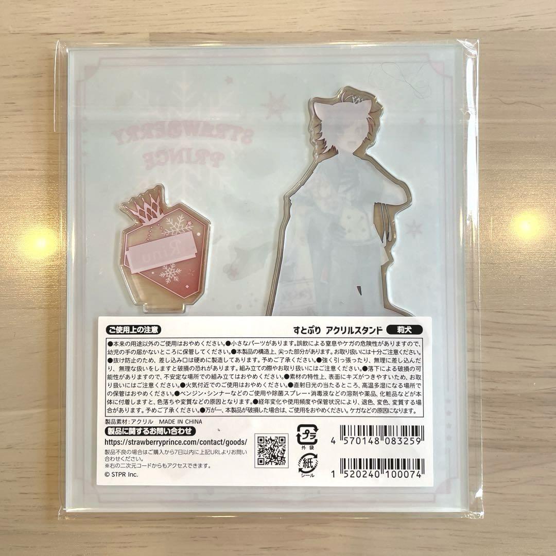 新品・未開封】すとぷり アクリルスタンド 莉犬くん 2024 - メルカリ