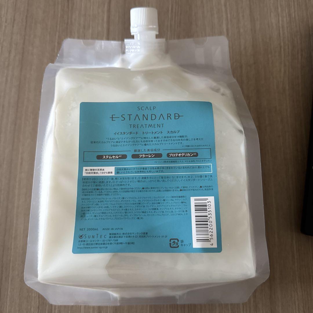 E-STANDARD TREATMENT 2000ml イイスタンダード