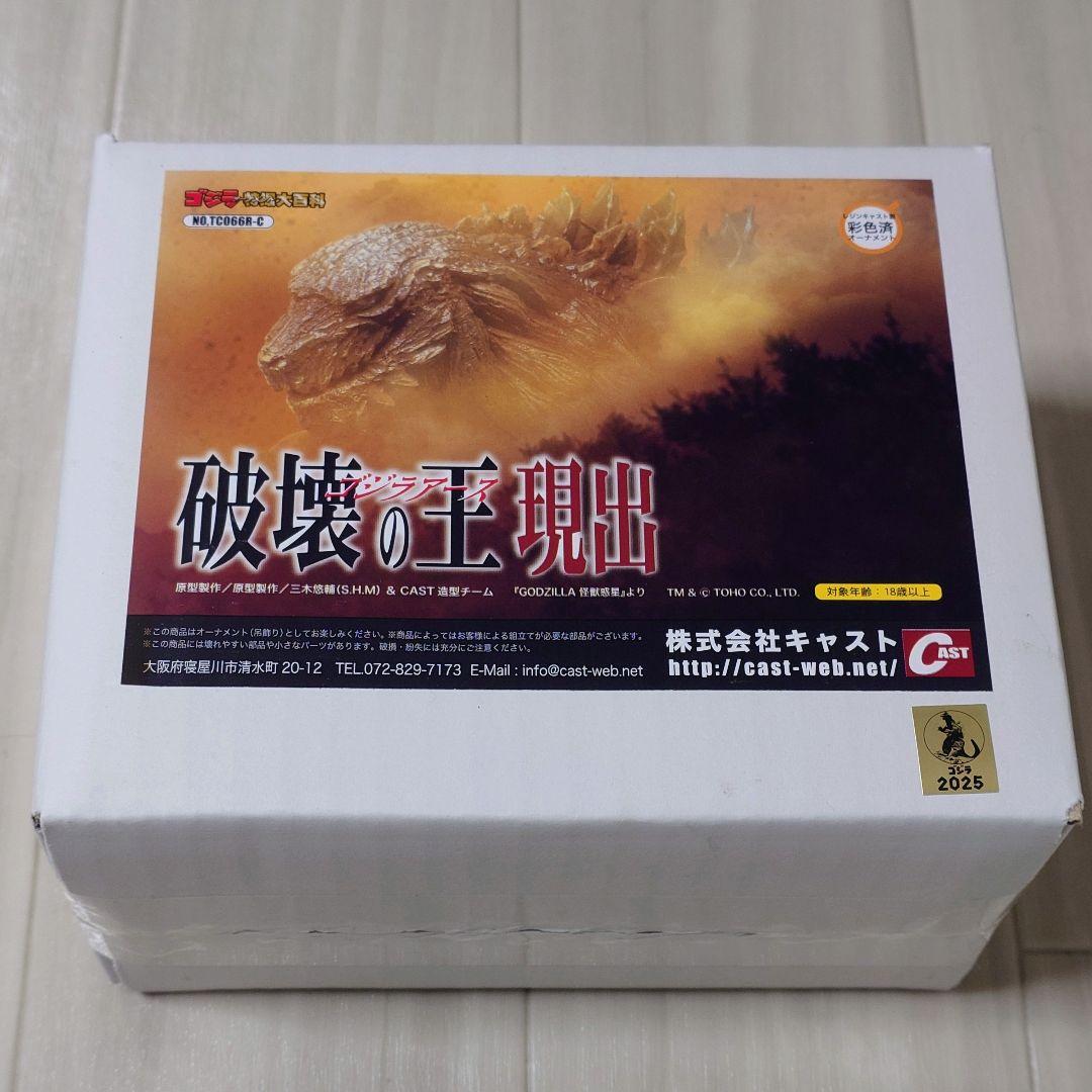 オーナメント特撮大百科 ゴジラアース GODZILLA 怪獣惑星 キャスト新品、♥