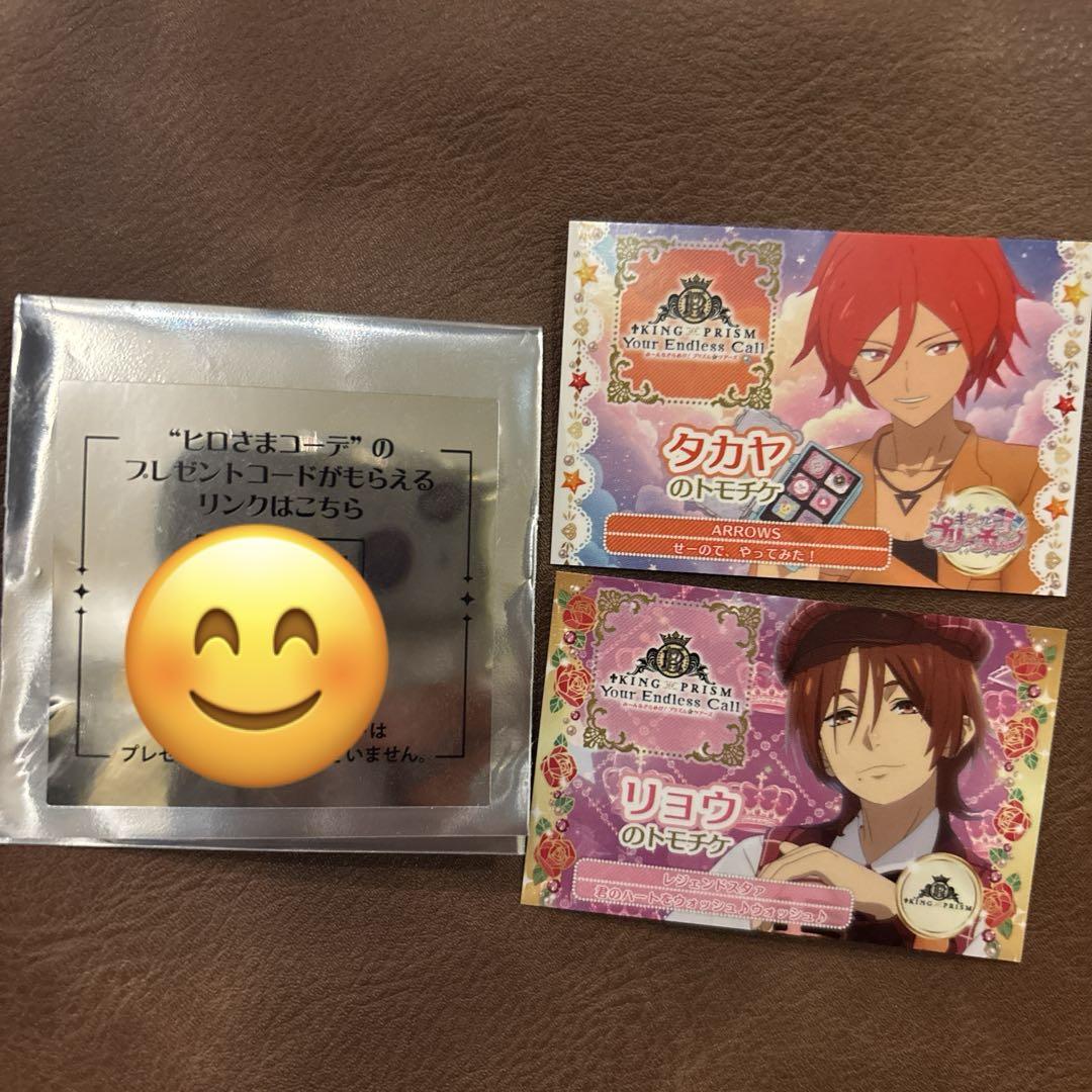 山田リョウ　特典セット　トモチケ　搭乗チケット　山田さん　キンプリ　キンツア KING OF PRISM キンツア 韓国 特典 クリアカード 山田 リョウ