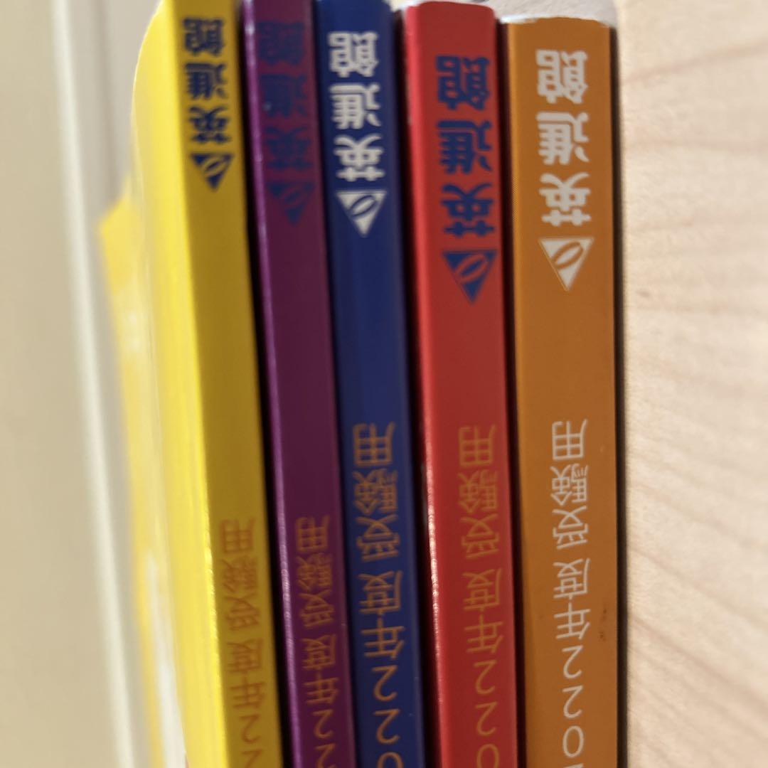 英進館 テキスト 入試実戦力完成講座 高校受験