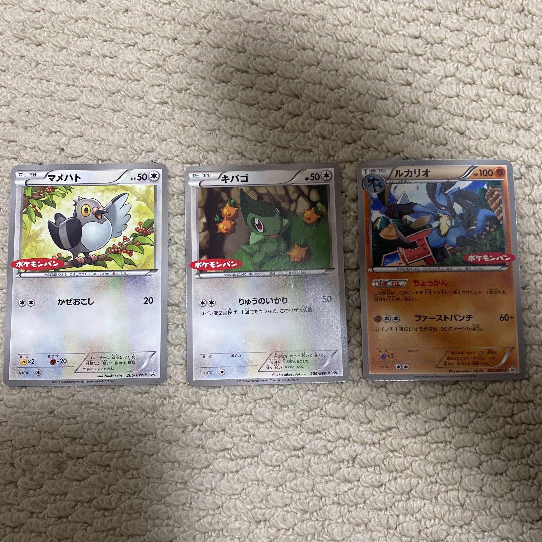 ポケモンカード プロモマメパト キバゴ ルカリオ メルカリ ポケモンカード プロモマメパト キバゴ ルカリオ メルカリ