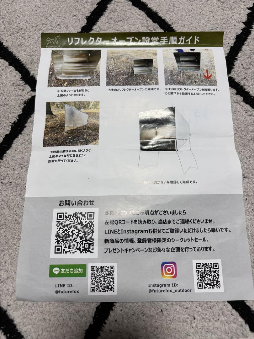 FUTURE FOX リフレクターオーブン、焚き火台セット　キャンプ　焚火