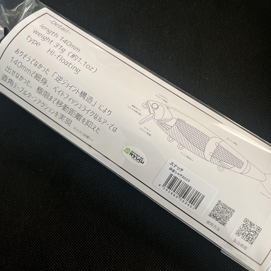 BUTZ スナッチ　限定カラー　浜金シャチ2025